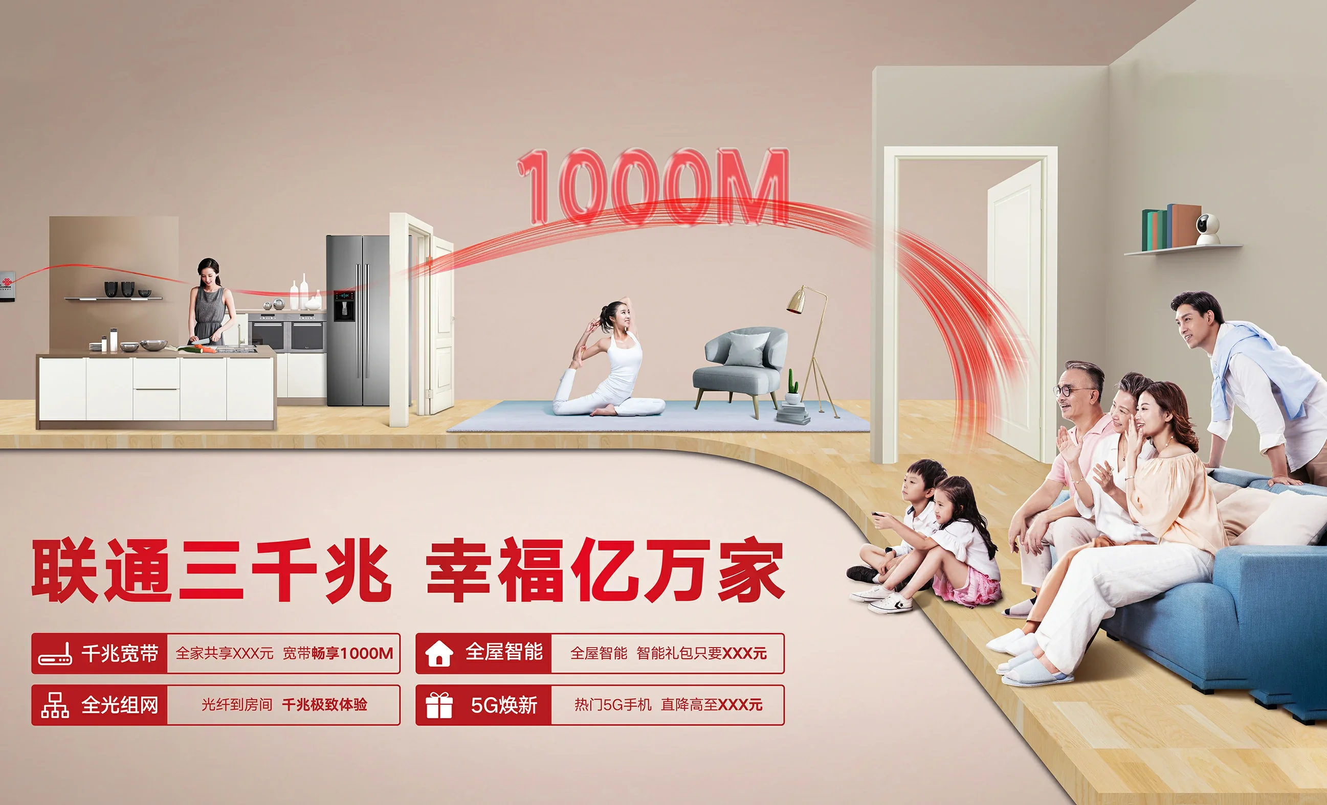 长春净月高新技术产业开发区中国联通