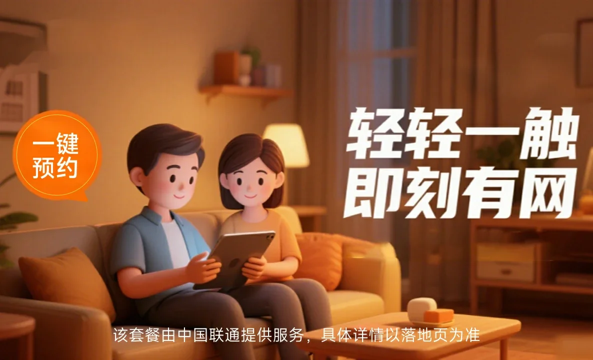 长春净月高新技术产业开发区中国联通